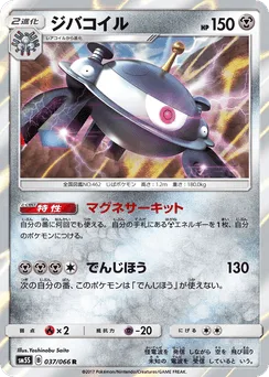 Magnezone