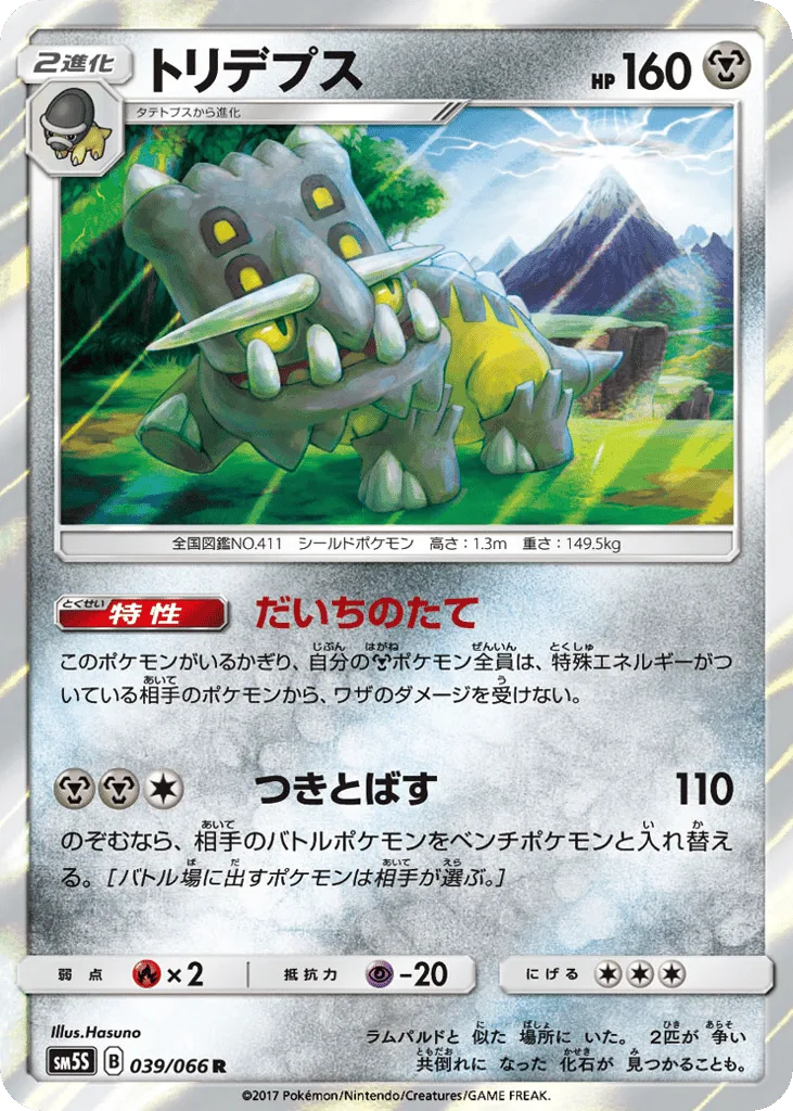 Bastiodon