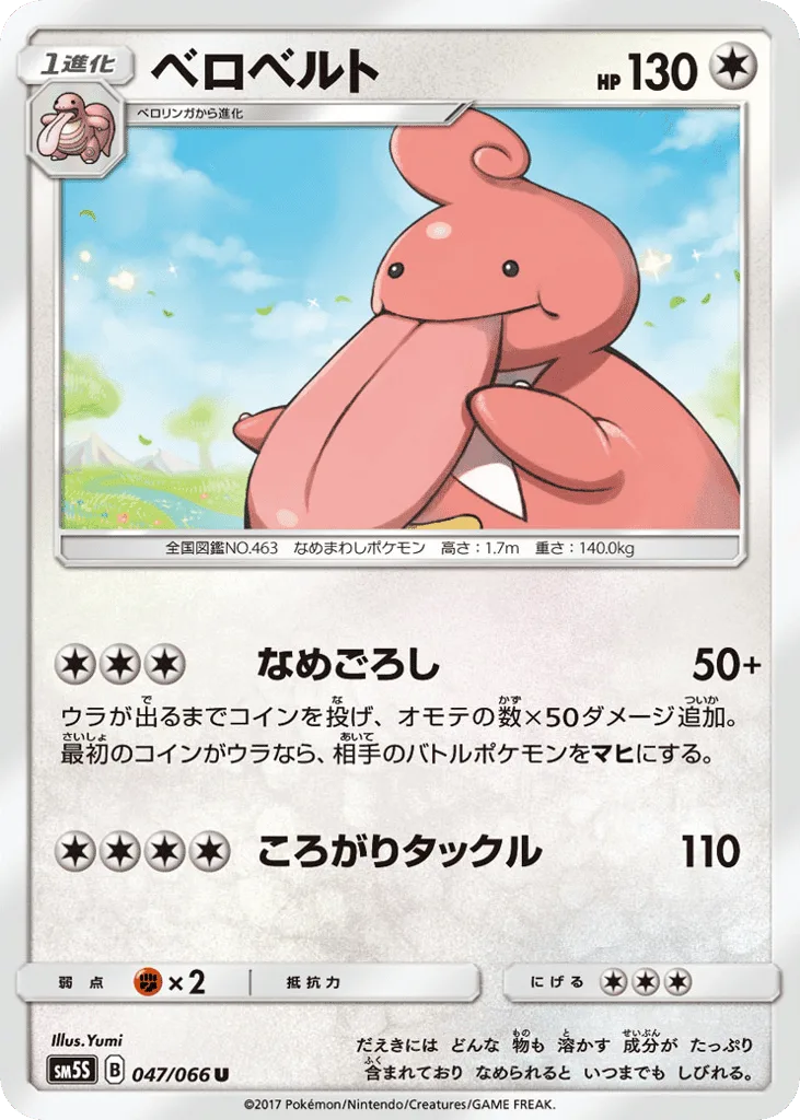Lickilicky