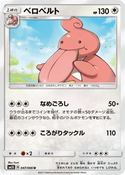 Lickilicky
