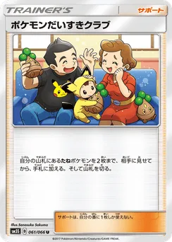 Pokémon Fan Club