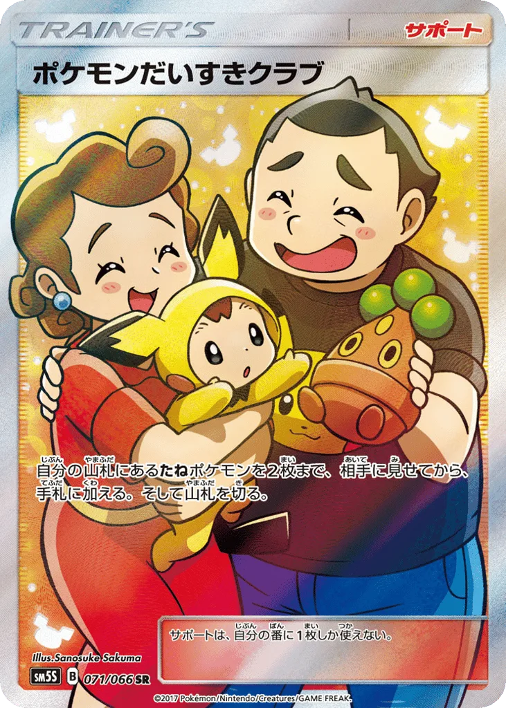Pokémon Fan Club