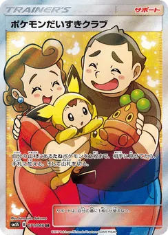 Pokémon Fan Club