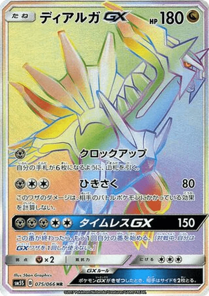 Dialga-GX