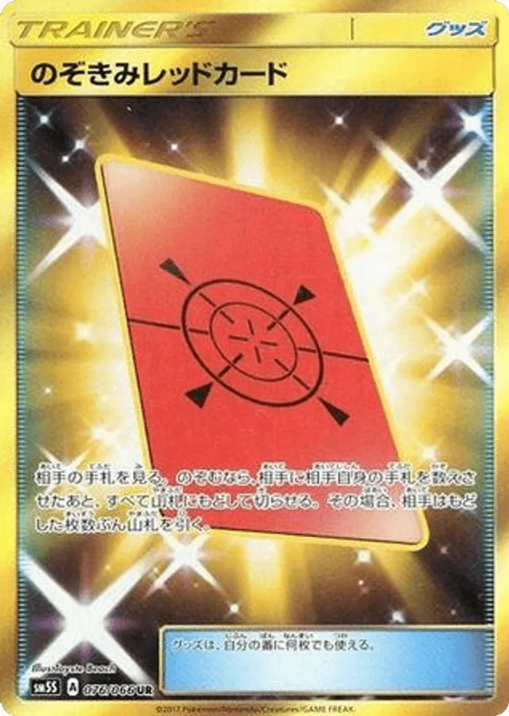 Peeking Red Card