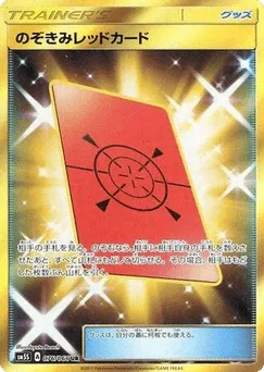 Peeking Red Card
