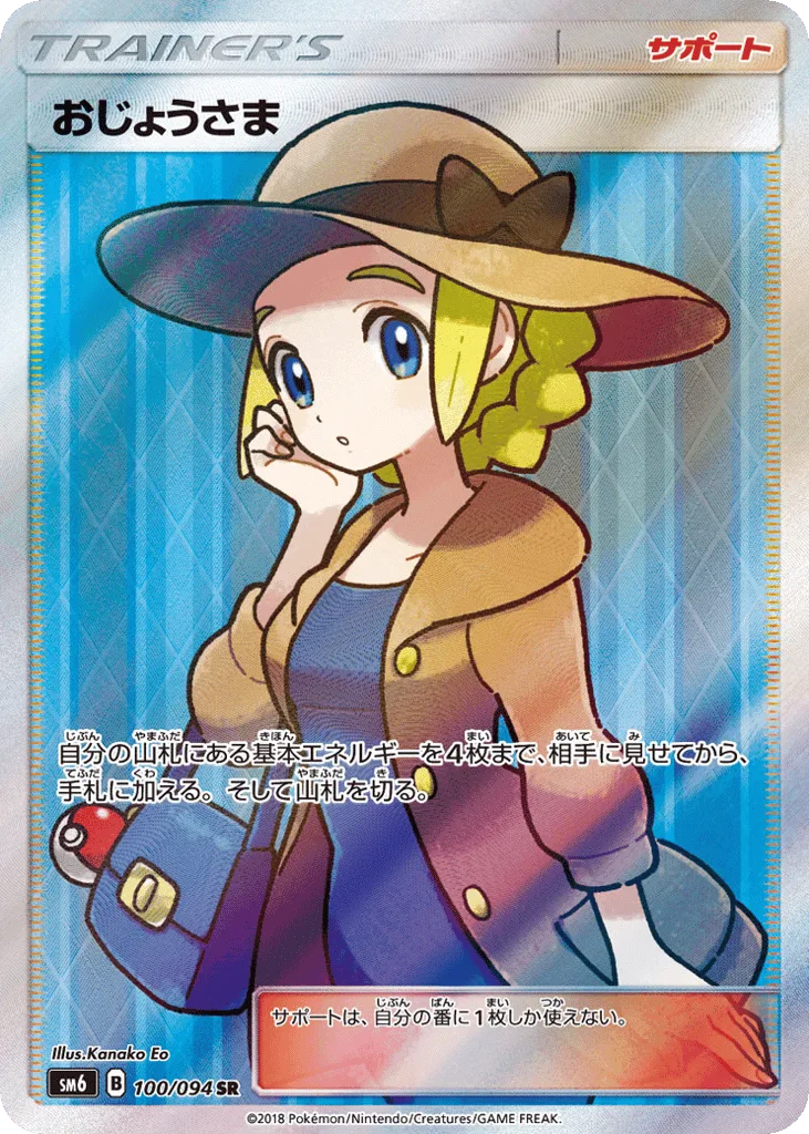 Lady