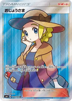 Lady