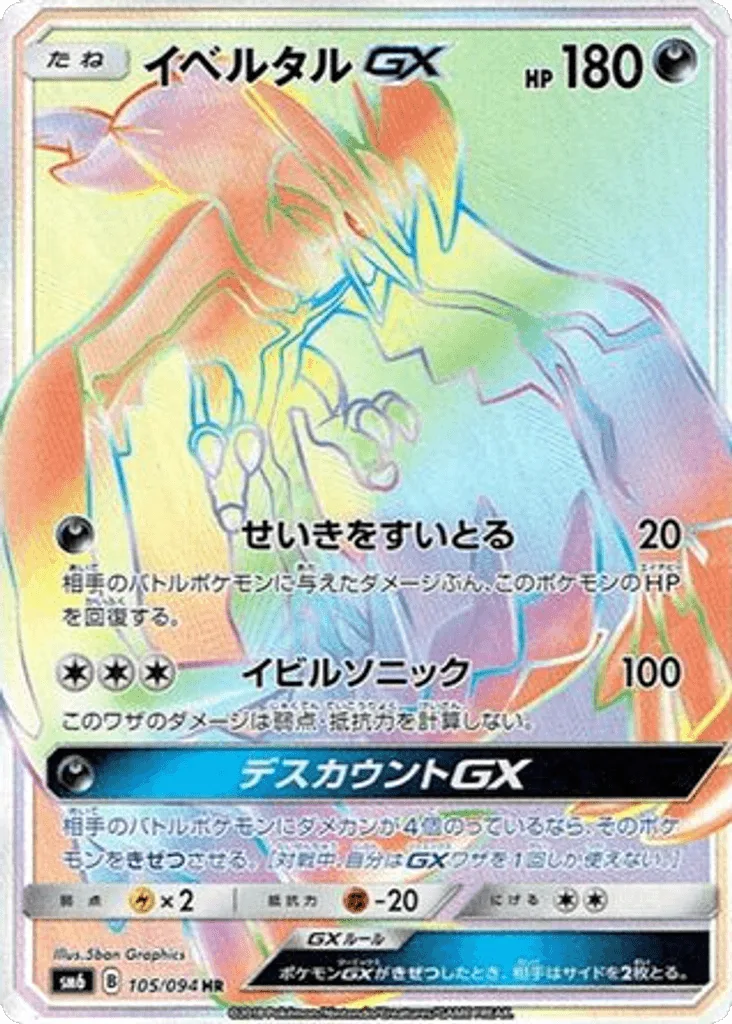 Yveltal-GX