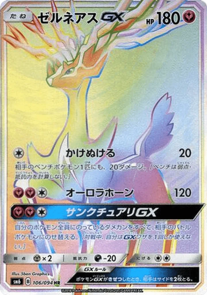 Xerneas-GX