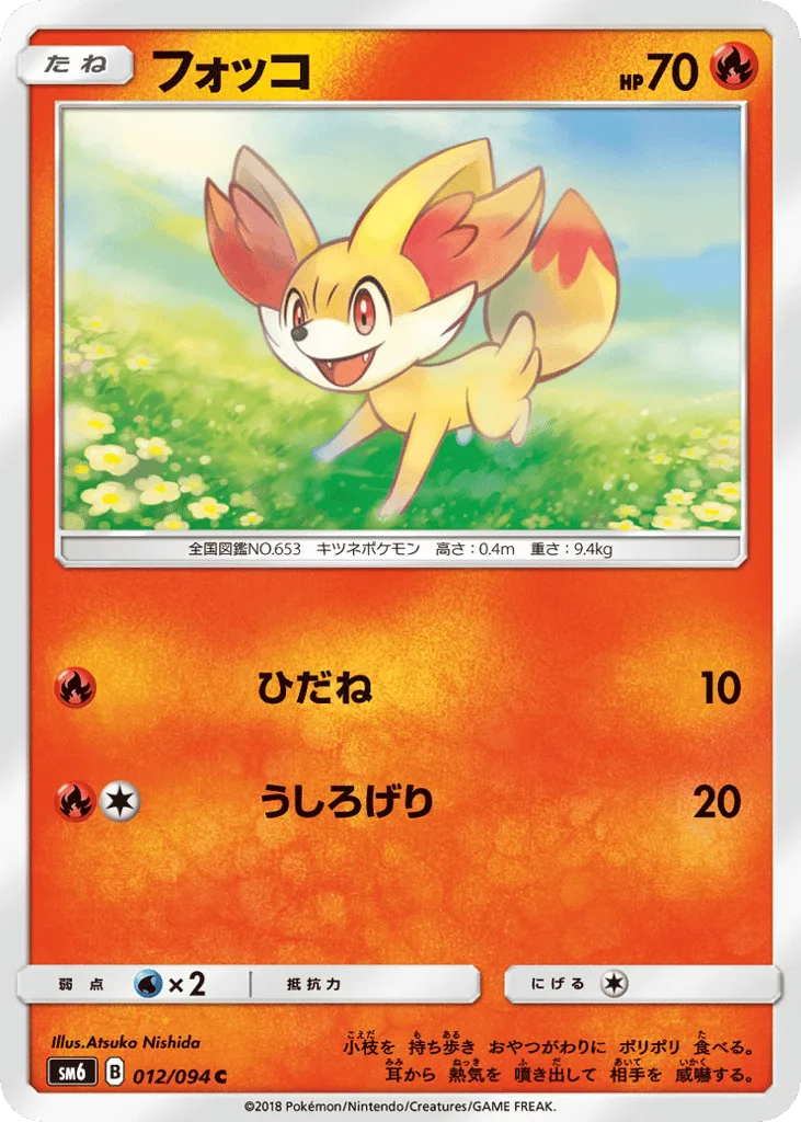 Fennekin