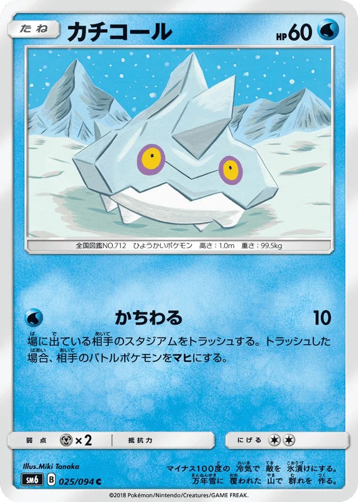 Bergmite