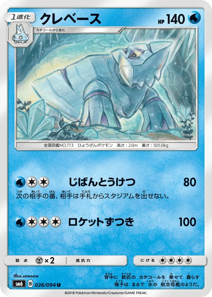 Avalugg