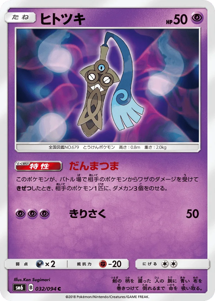 Honedge