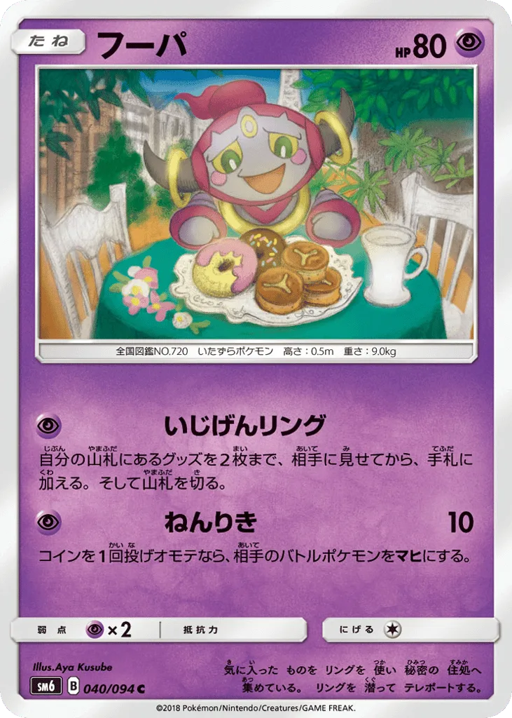 Hoopa