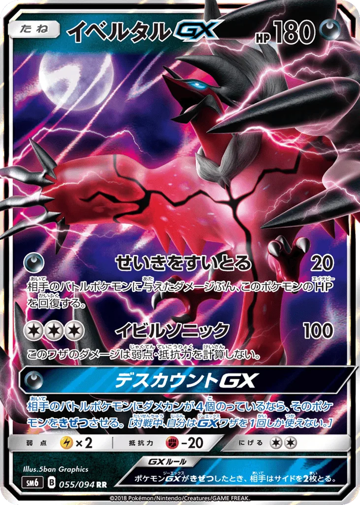 Yveltal-GX