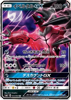 Yveltal-GX