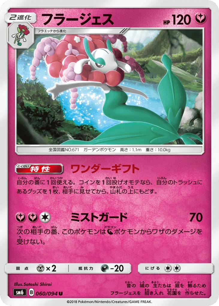 Florges