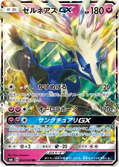 Xerneas-GX