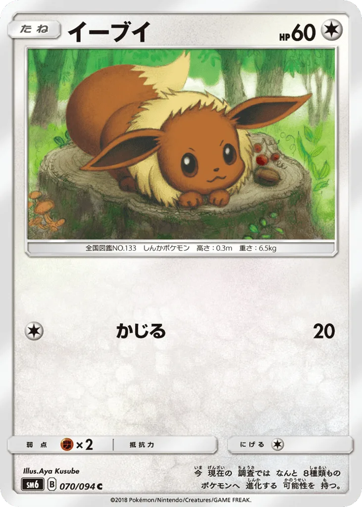 Eevee