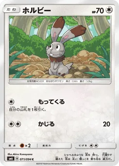 Bunnelby