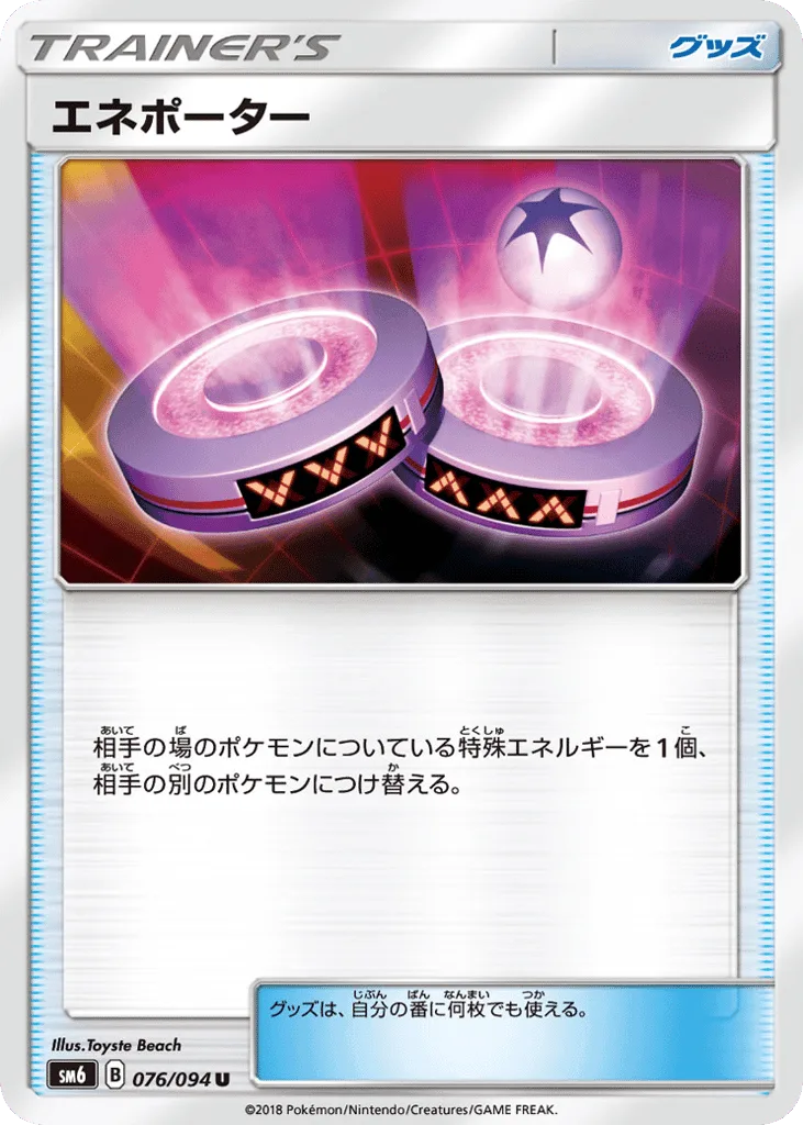 Eneporter