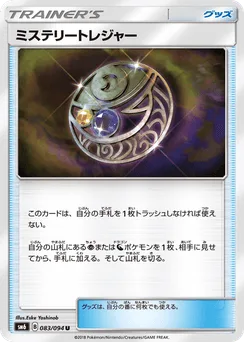 Mysterious Treasure