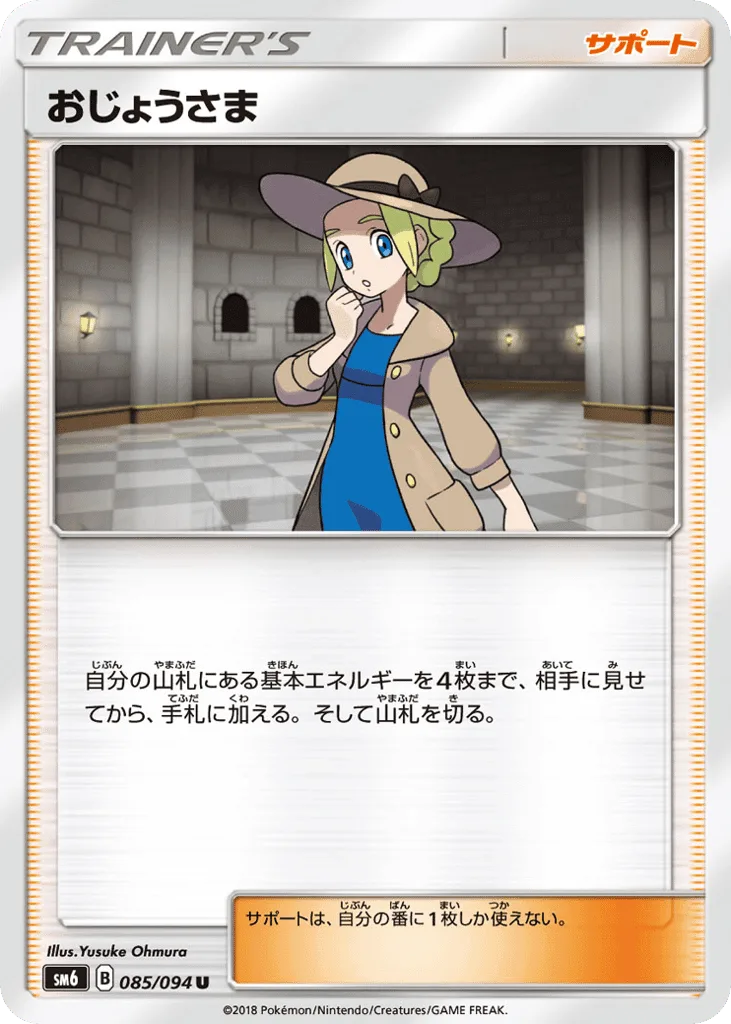 Lady