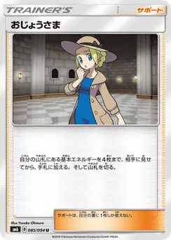 Lady