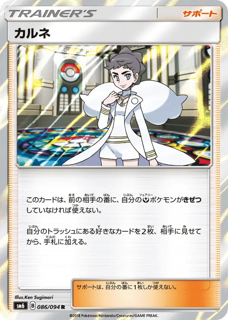 Diantha