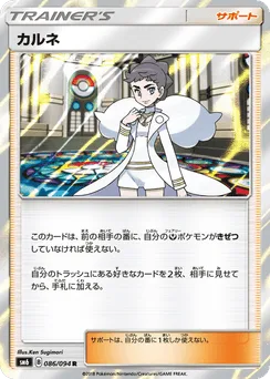 Diantha
