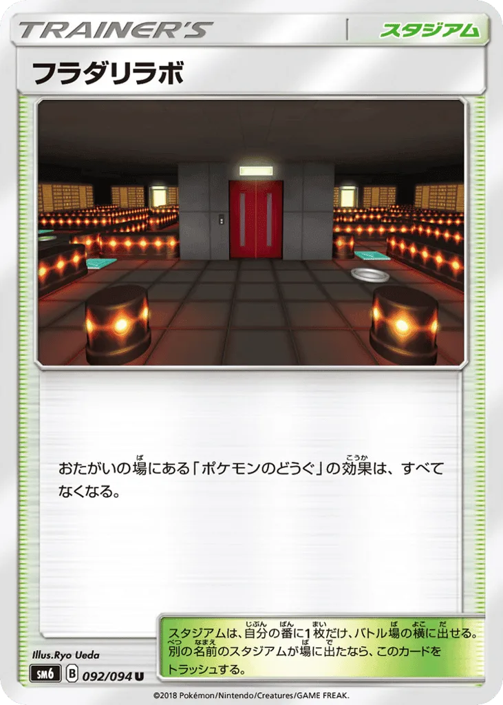 Lysandre Labs