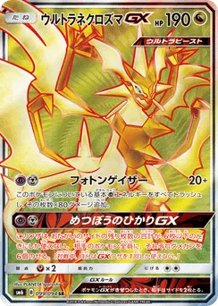 Ultra Necrozma-GX