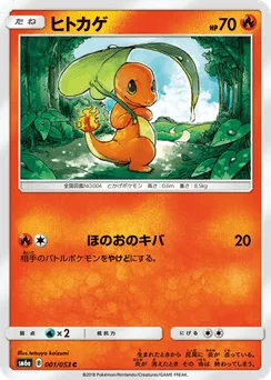 Charmander