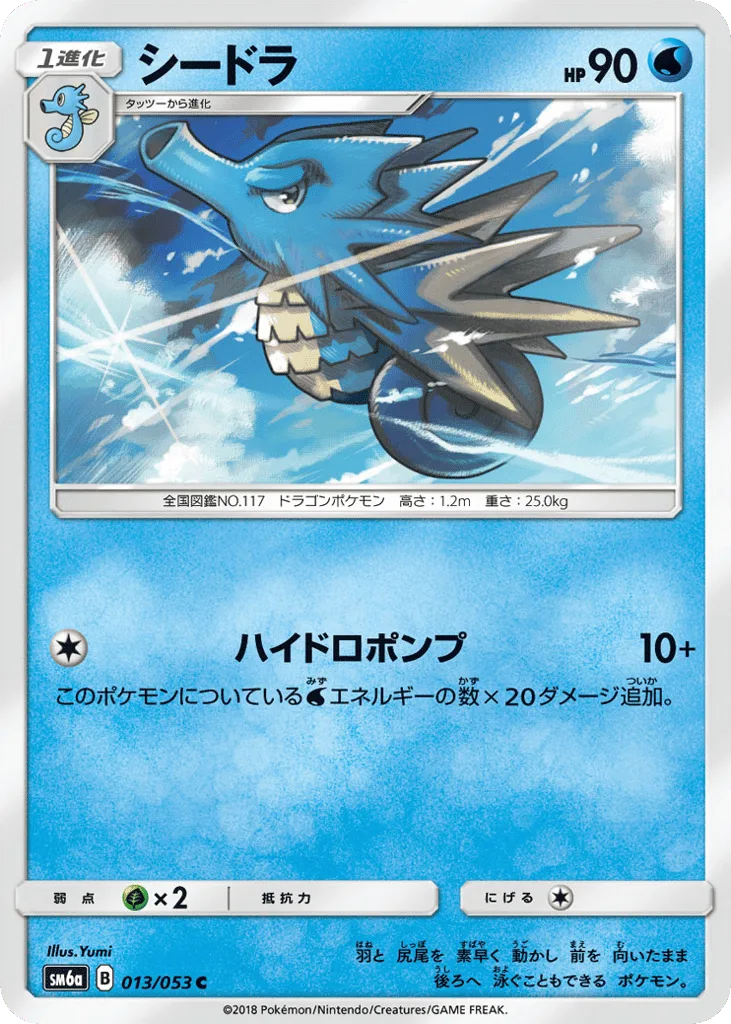 Seadra