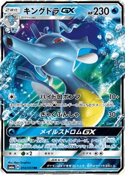 Kingdra-GX