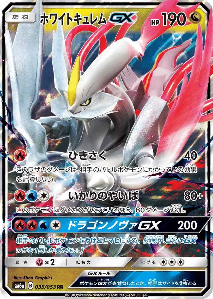 White Kyurem-GX