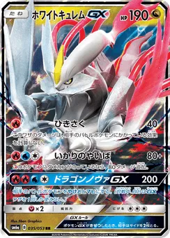 White Kyurem-GX