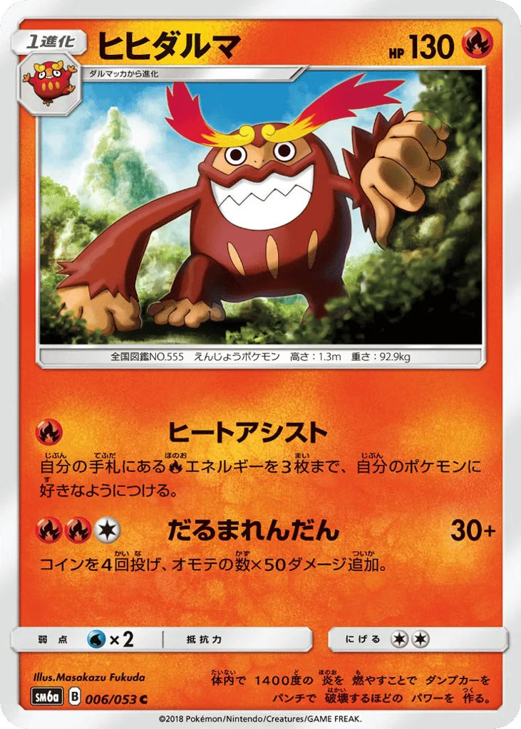 Darmanitan