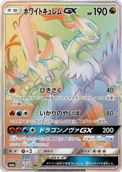 White Kyurem-GX