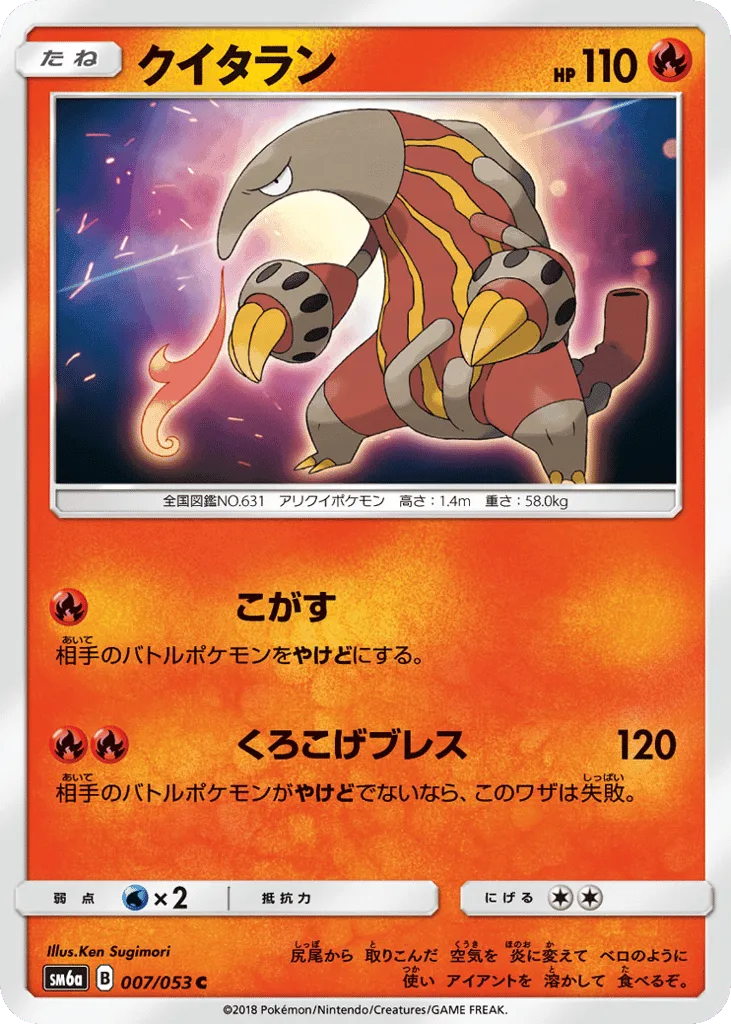 Heatmor