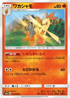 Combusken