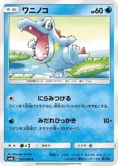 Totodile