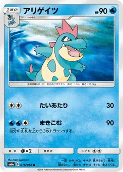 Croconaw