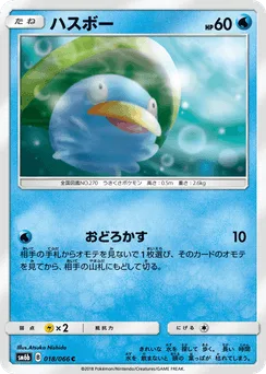 Lotad