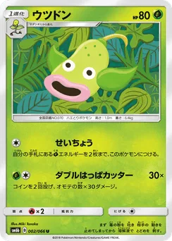 Weepinbell