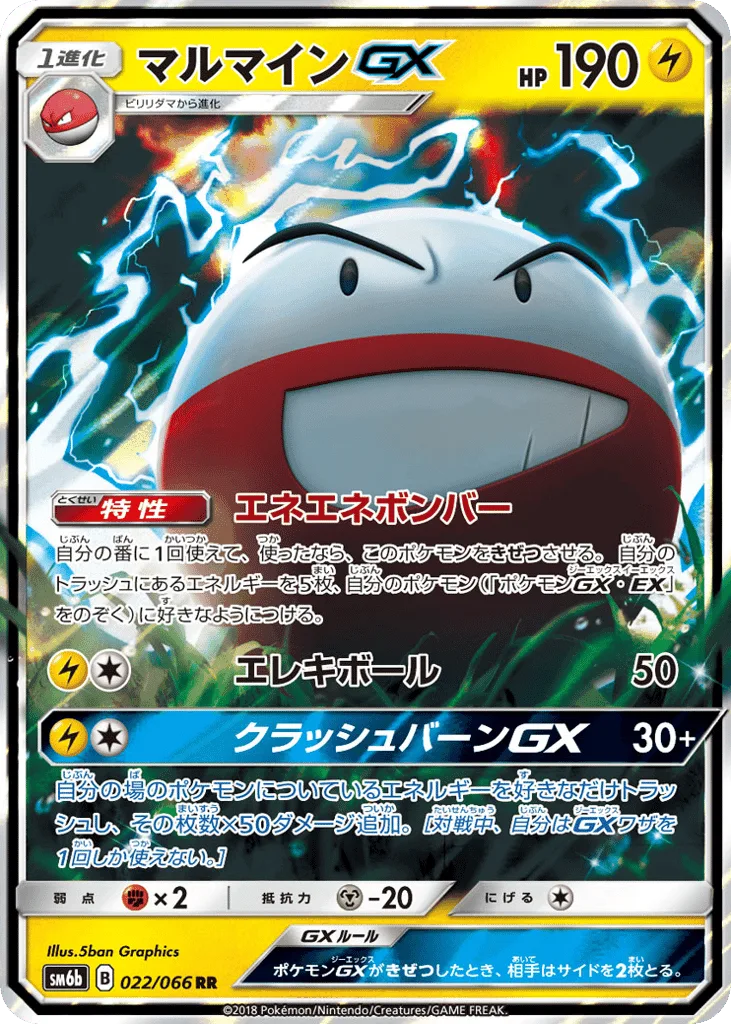 Electrode-GX