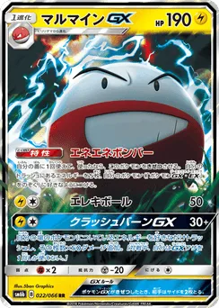Electrode-GX