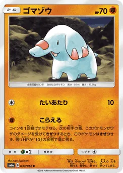 Phanpy