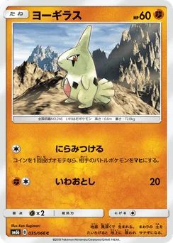Larvitar